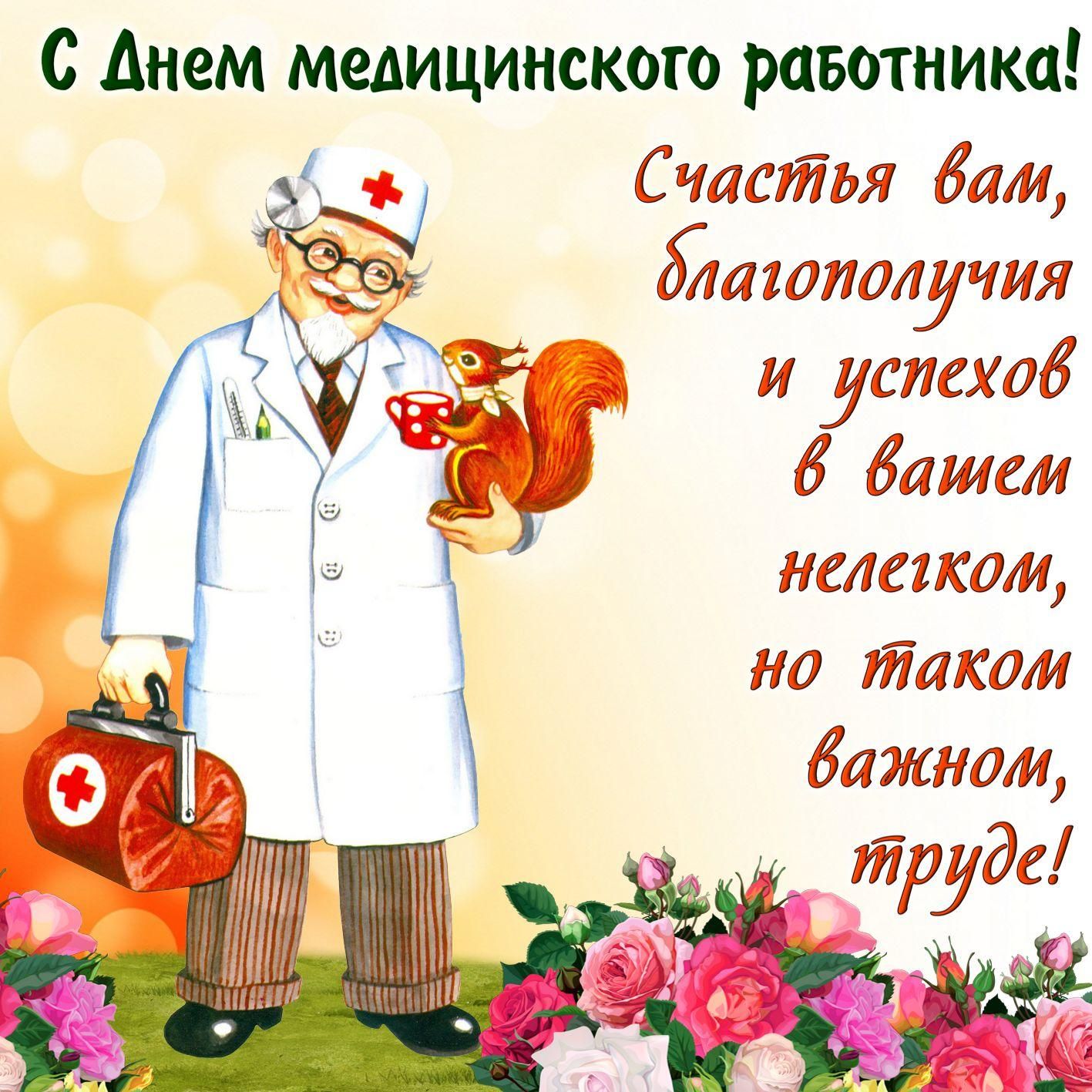 Photo International Doctor's Day October 3, 2022: cool postcards and congratulations in verse to doctors 17
