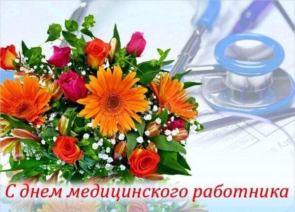 Photo International Doctor's Day October 3, 2022: cool postcards and congratulations in verse to doctors 6