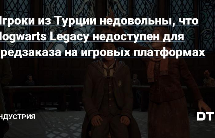 Turkish players are unhappy that Hogwarts Legacy is not available for pre-order on gaming platforms