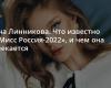 Anna Linnikova. What is known about “Miss Russia-2022”, and what she is fond of